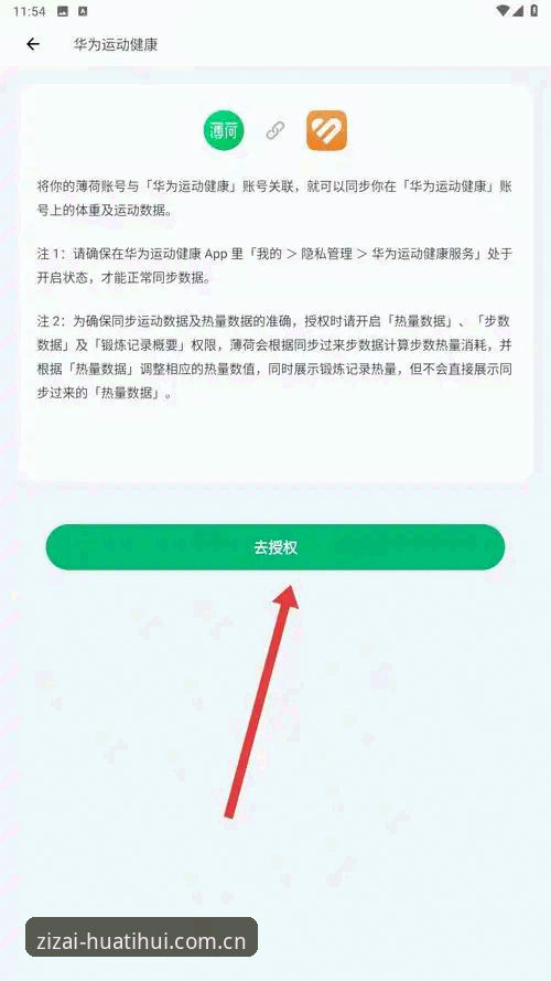 华体会平台安卓版下载全流程操作教程：从安装到登录异常排查一次说清